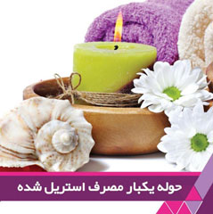 محصولات آيراد | موم اپيلاسيون | شمع | برس | تبريز